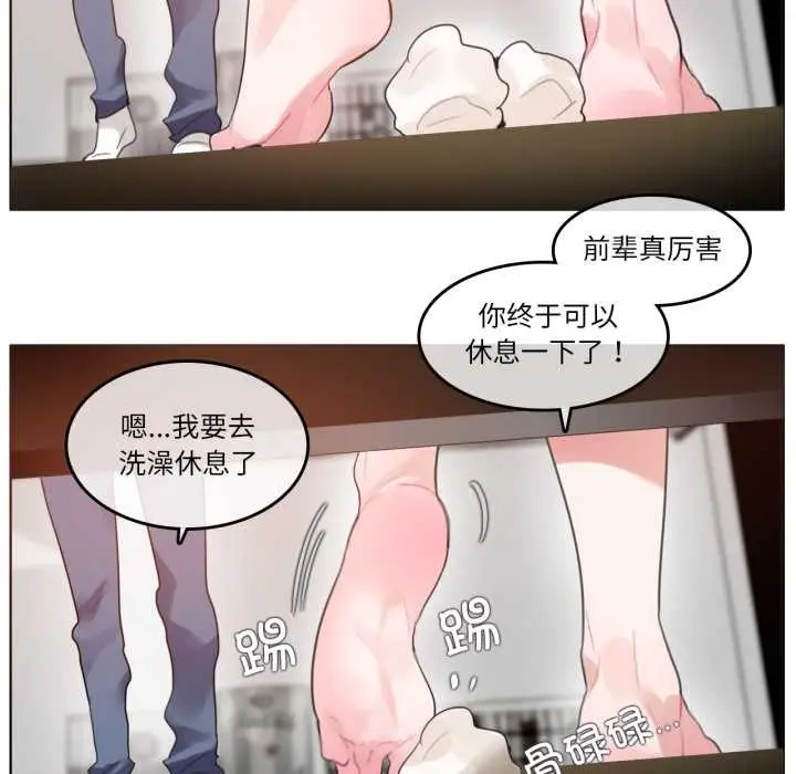 漫画《无与伦比的日常》第37话第29张图