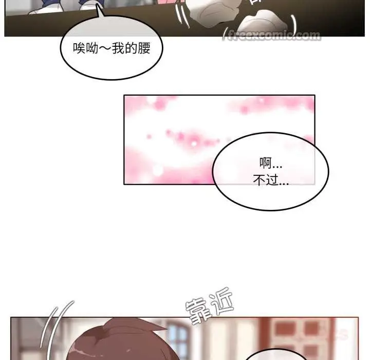 漫画《无与伦比的日常》第37话第30张图