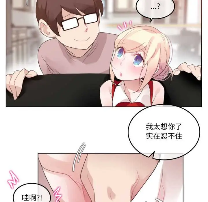 漫画《无与伦比的日常》第37话第31张图