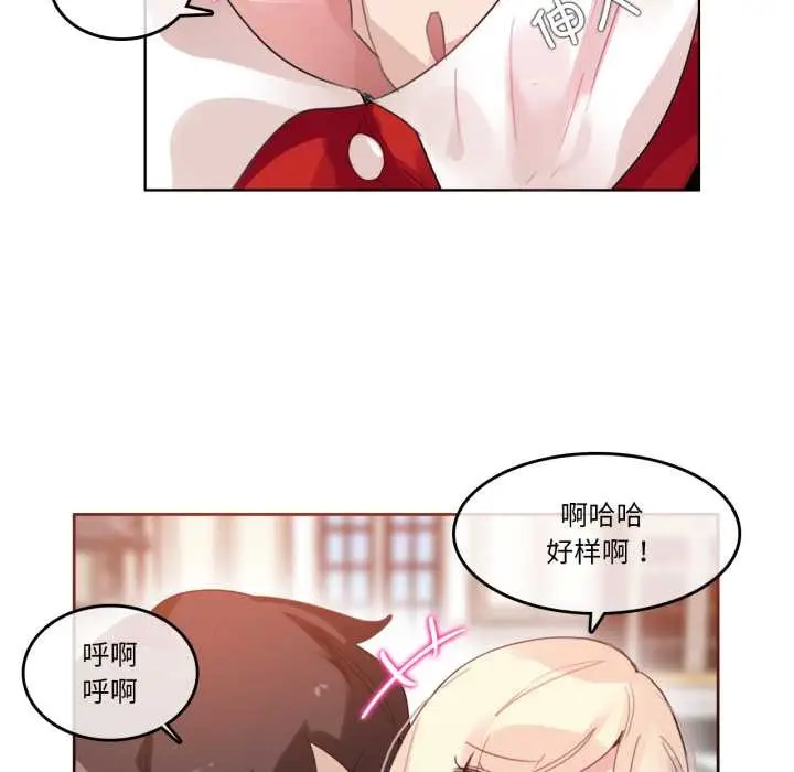 漫画《无与伦比的日常》第37话第32张图