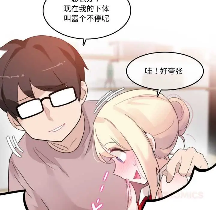 漫画《无与伦比的日常》第37话第34张图