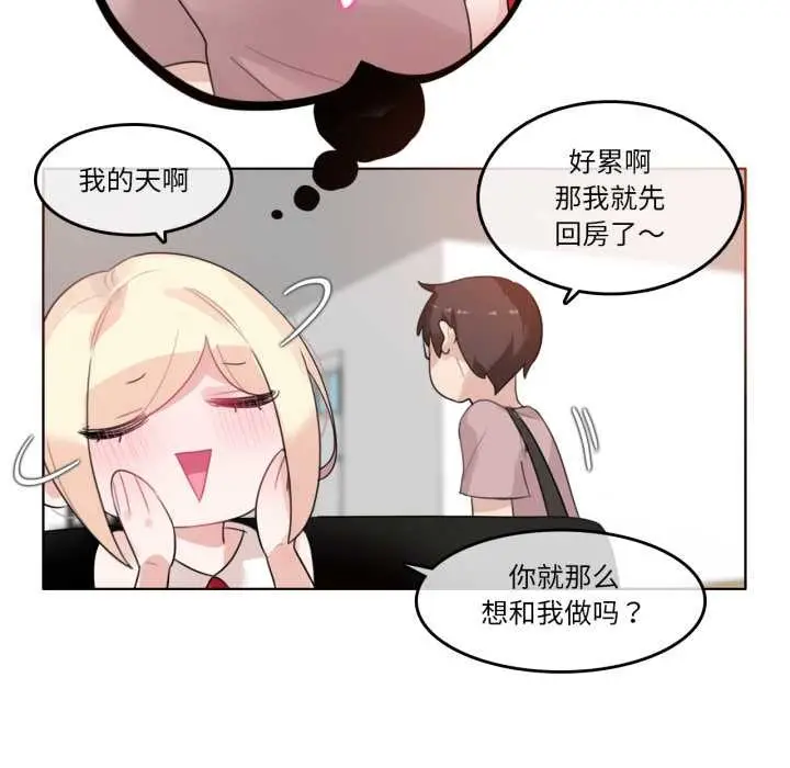 漫画《无与伦比的日常》第37话第35张图