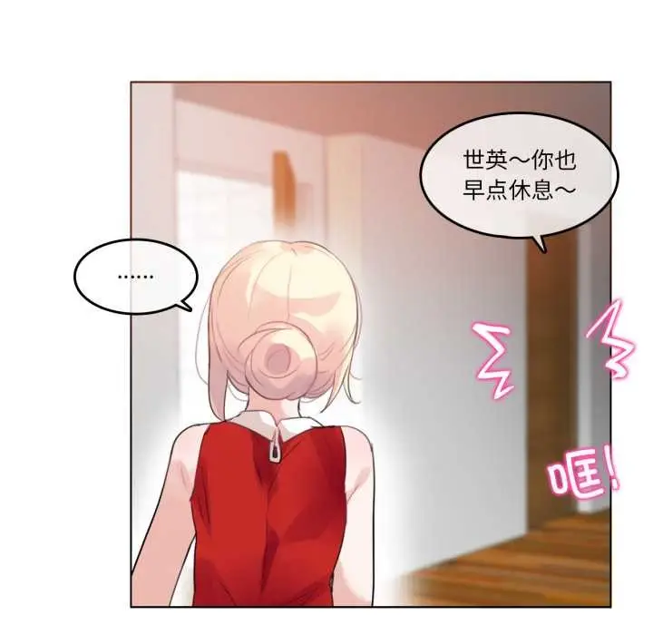 漫画《无与伦比的日常》第37话第36张图