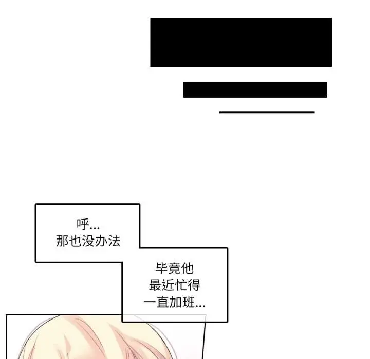 漫画《无与伦比的日常》第37话第37张图