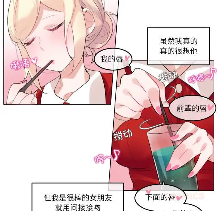 漫画《无与伦比的日常》第37话第38张图
