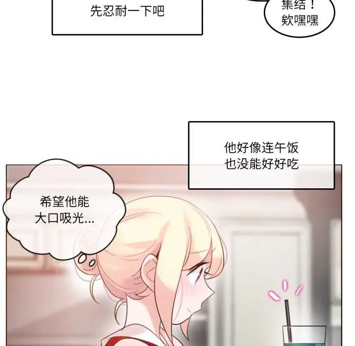 漫画《无与伦比的日常》第37话第39张图