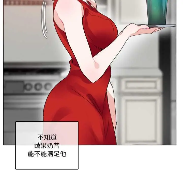 漫画《无与伦比的日常》第37话第40张图