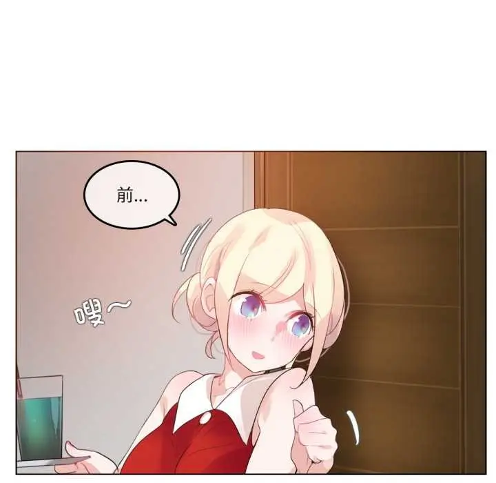 漫画《无与伦比的日常》第37话第41张图