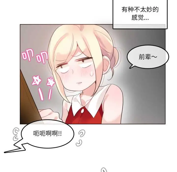 漫画《无与伦比的日常》第37话第43张图
