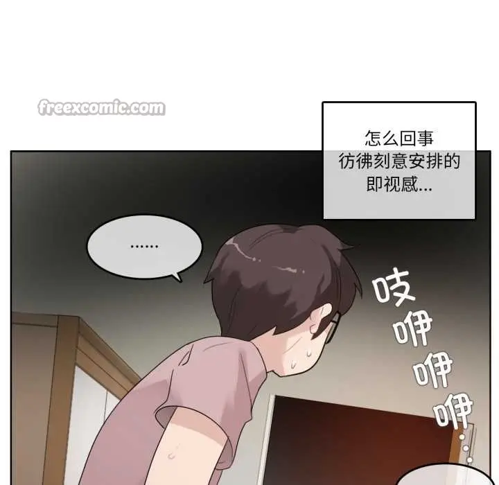 漫画《无与伦比的日常》第37话第45张图