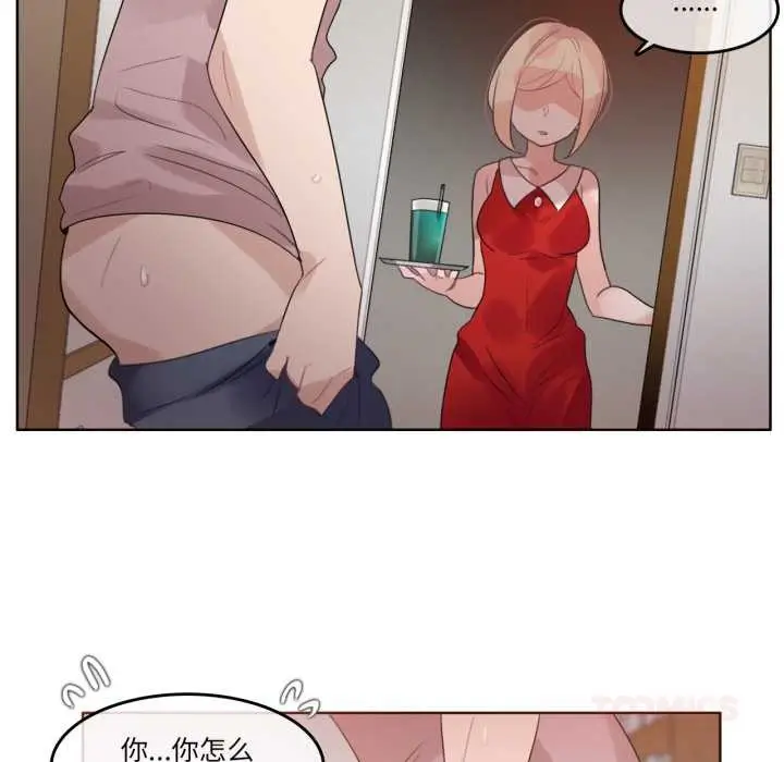 漫画《无与伦比的日常》第37话第46张图