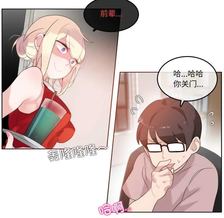 漫画《无与伦比的日常》第37话第48张图
