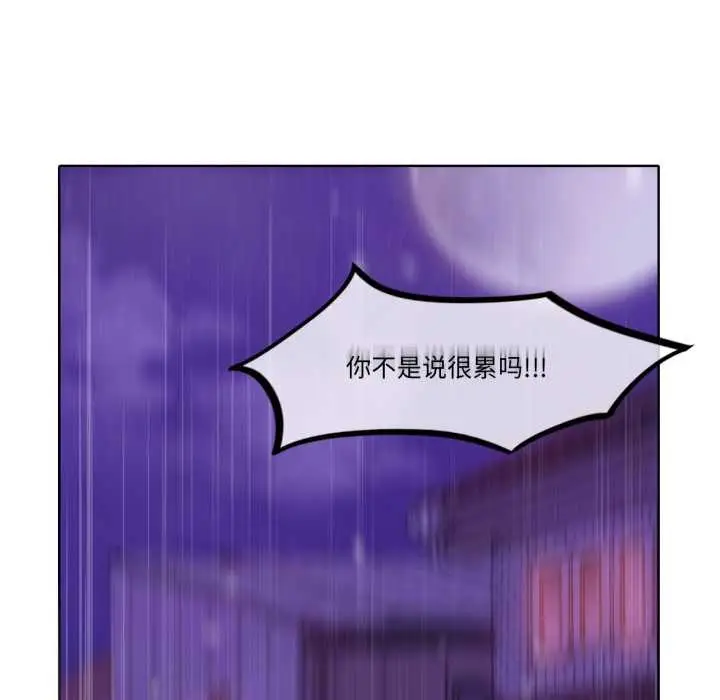 漫画《无与伦比的日常》第37话第49张图