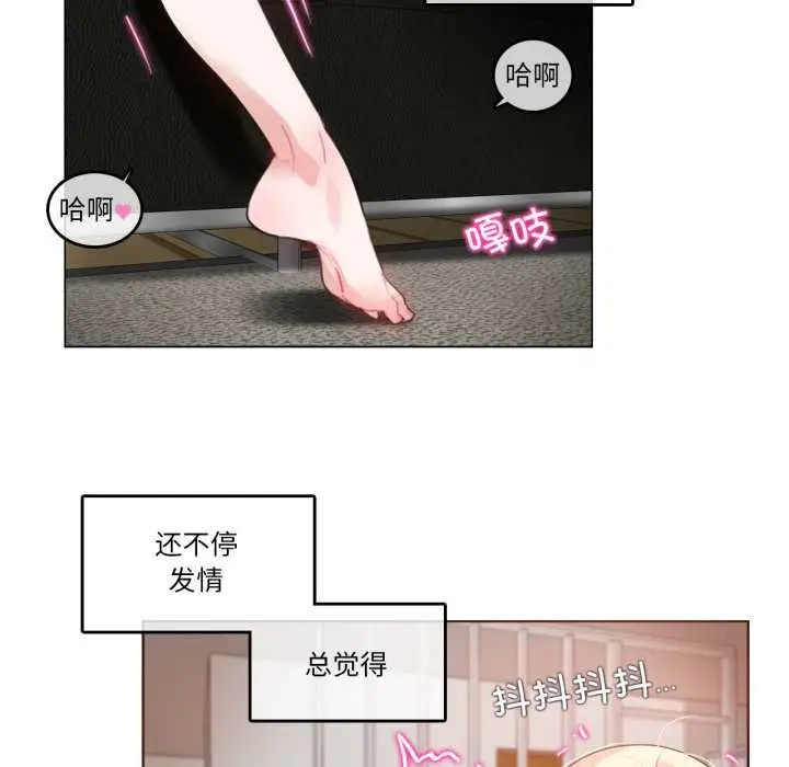 漫画《无与伦比的日常》第37话第5张图