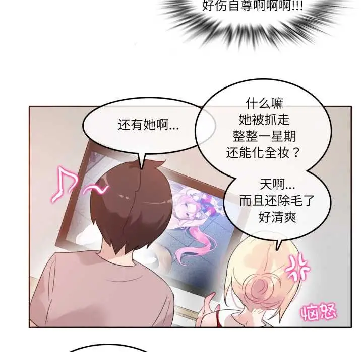 漫画《无与伦比的日常》第37话第55张图
