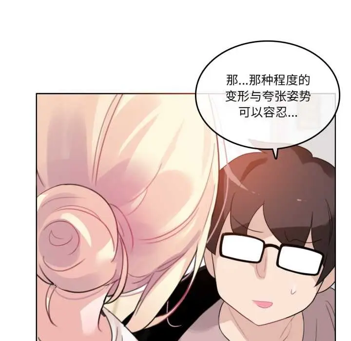 漫画《无与伦比的日常》第37话第59张图