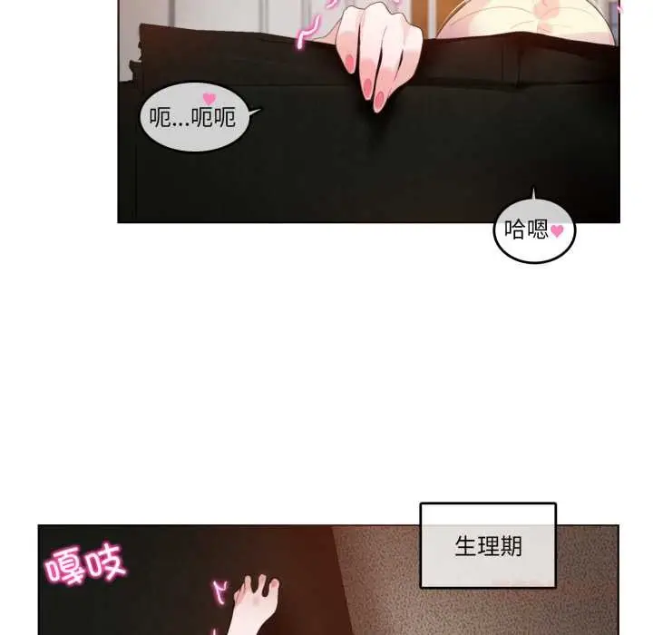 漫画《无与伦比的日常》第37话第6张图
