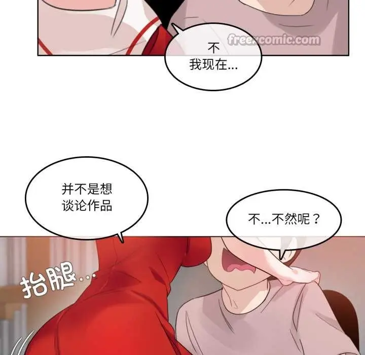 漫画《无与伦比的日常》第37话第60张图