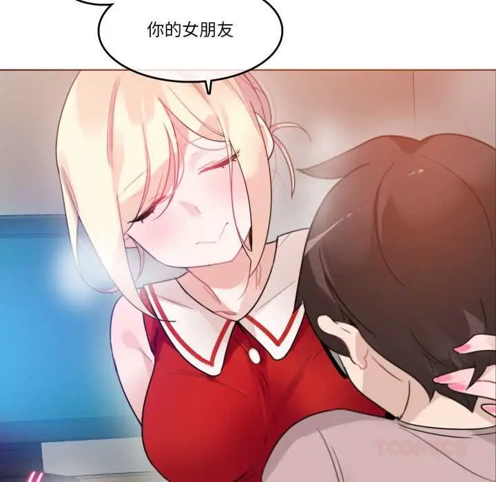 漫画《无与伦比的日常》第37话第62张图