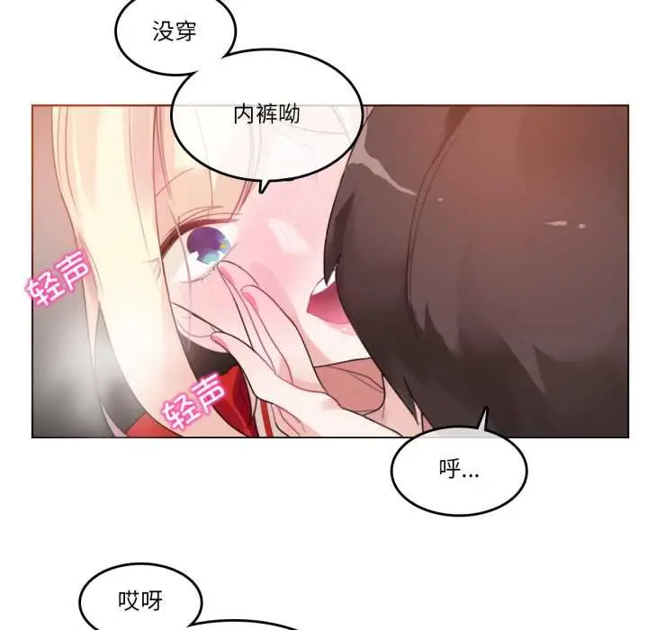 漫画《无与伦比的日常》第37话第64张图