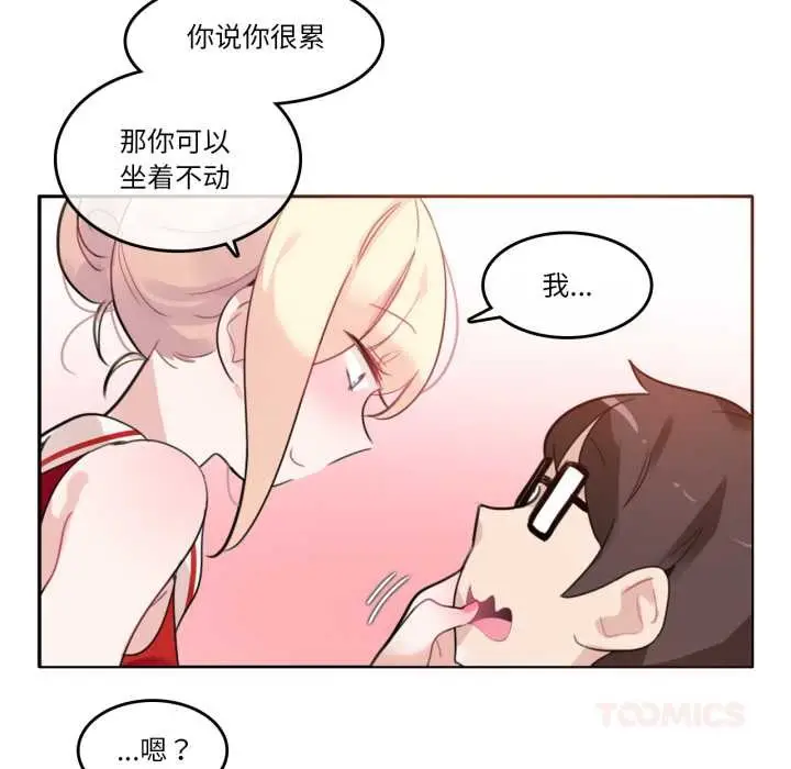 漫画《无与伦比的日常》第37话第66张图
