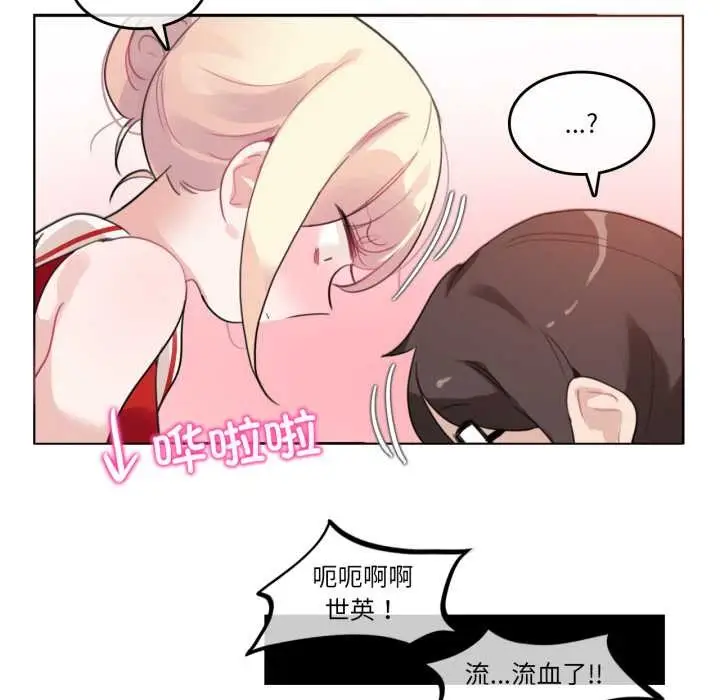 漫画《无与伦比的日常》第37话第67张图
