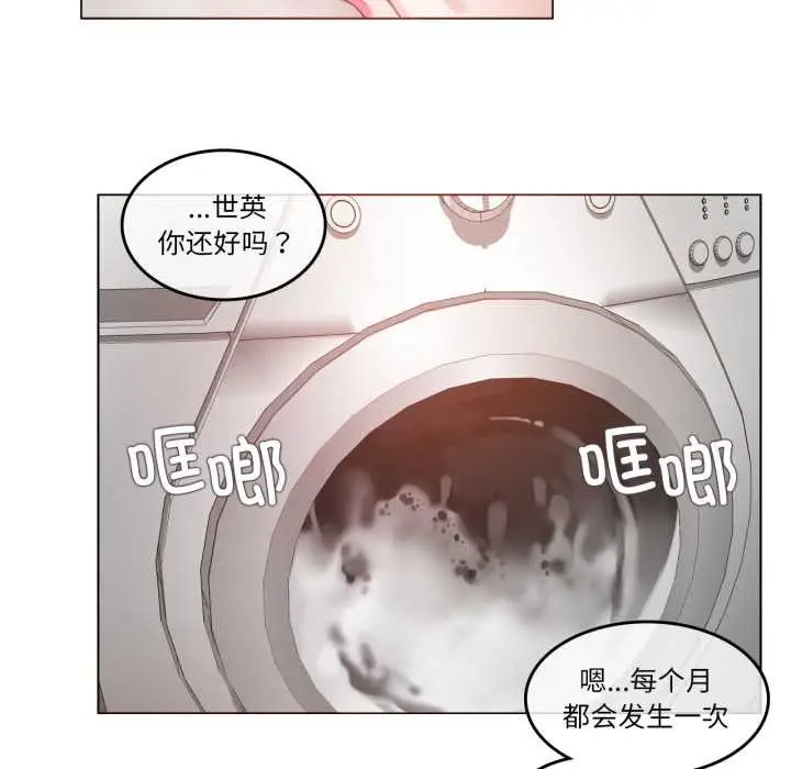 漫画《无与伦比的日常》第37话第69张图