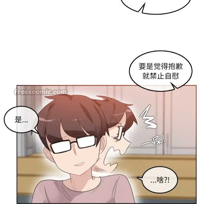 漫画《无与伦比的日常》第37话第75张图