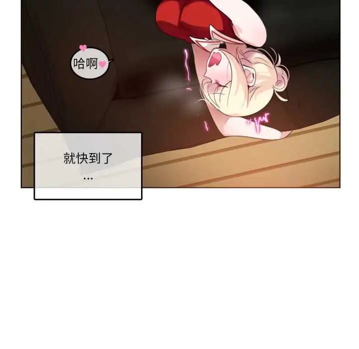 漫画《无与伦比的日常》第37话第8张图