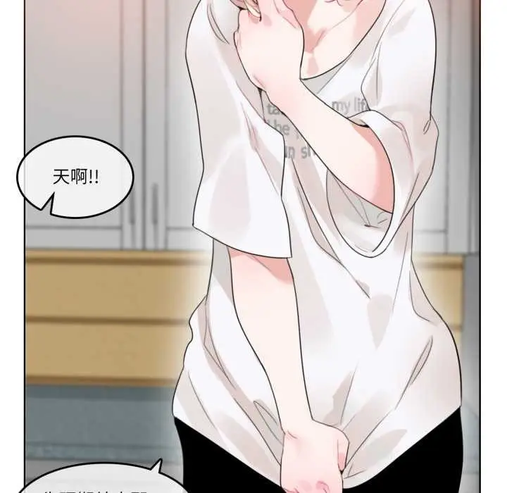 漫画《无与伦比的日常》第37话第81张图