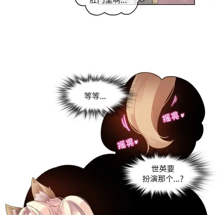 漫画《无与伦比的日常》第37话第88张图