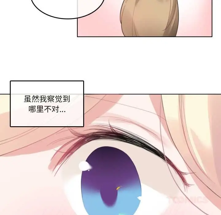 漫画《无与伦比的日常》第38话第10张图