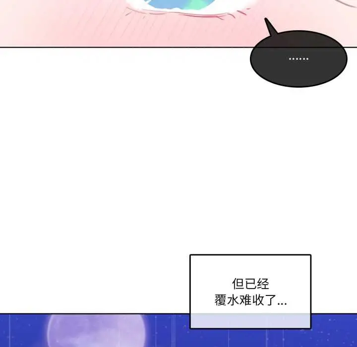 漫画《无与伦比的日常》第38话第11张图