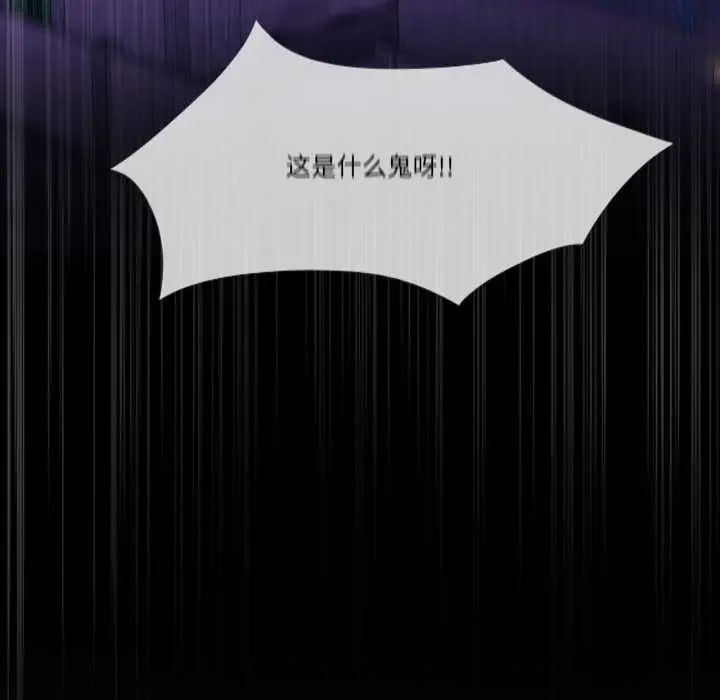 漫画《无与伦比的日常》第38话第13张图