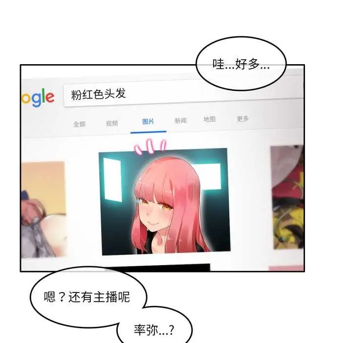 漫画《无与伦比的日常》第38话第16张图