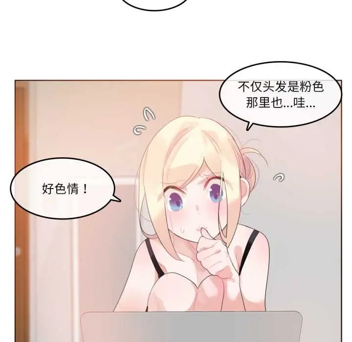漫画《无与伦比的日常》第38话第17张图