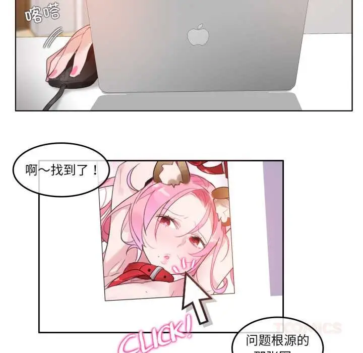 漫画《无与伦比的日常》第38话第18张图