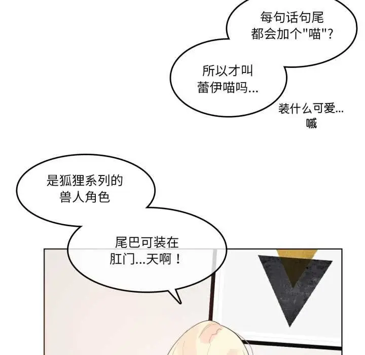 漫画《无与伦比的日常》第38话第20张图