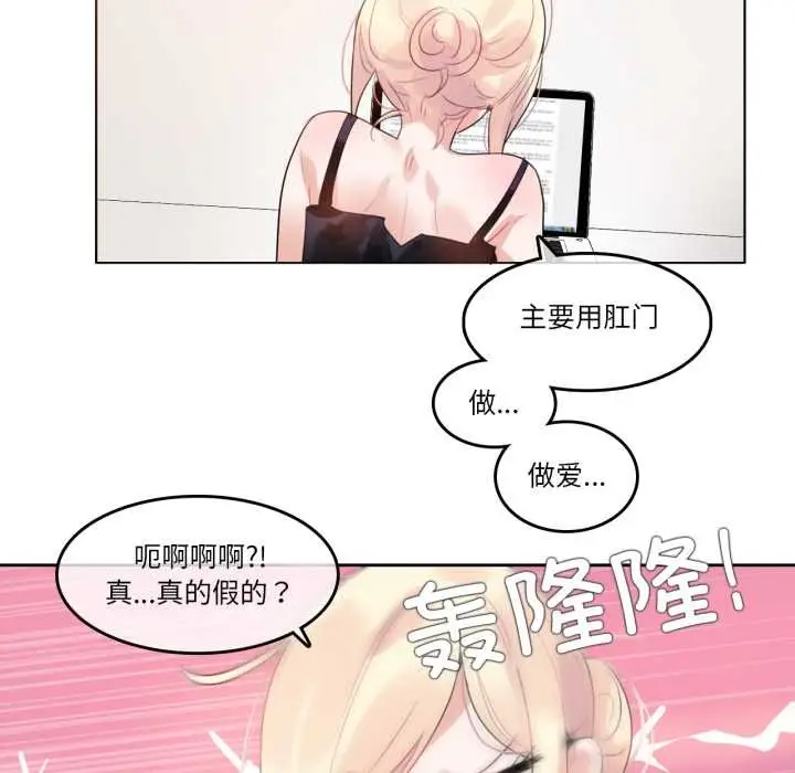 漫画《无与伦比的日常》第38话第21张图