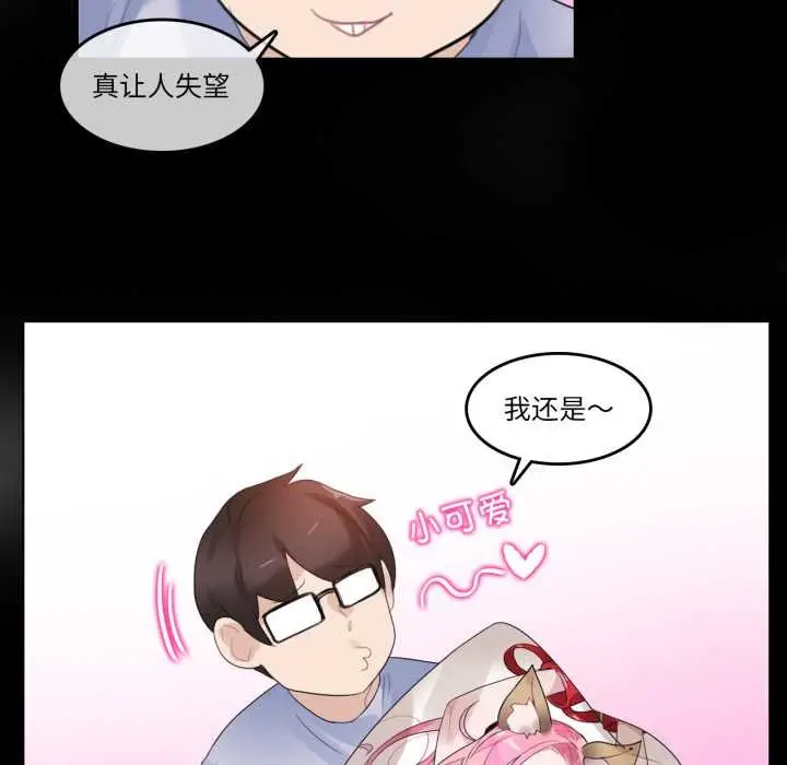 漫画《无与伦比的日常》第38话第27张图