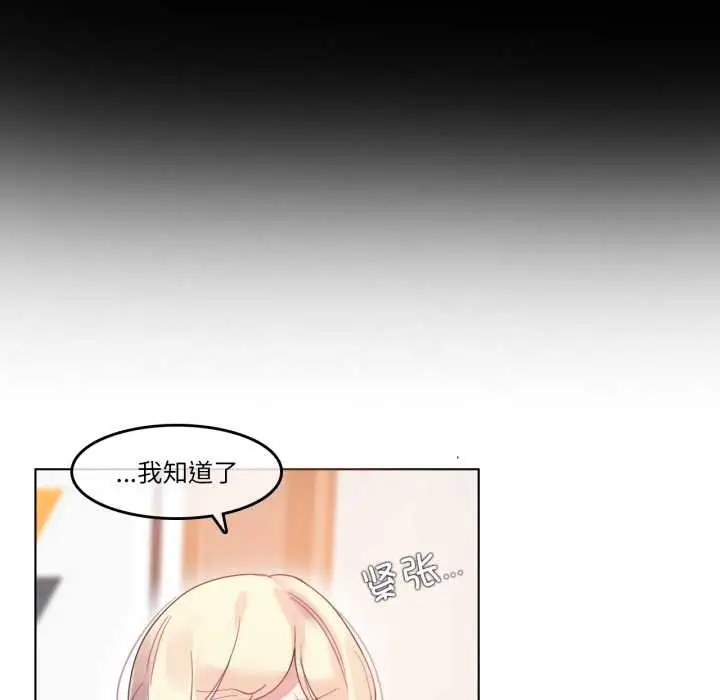 漫画《无与伦比的日常》第38话第29张图
