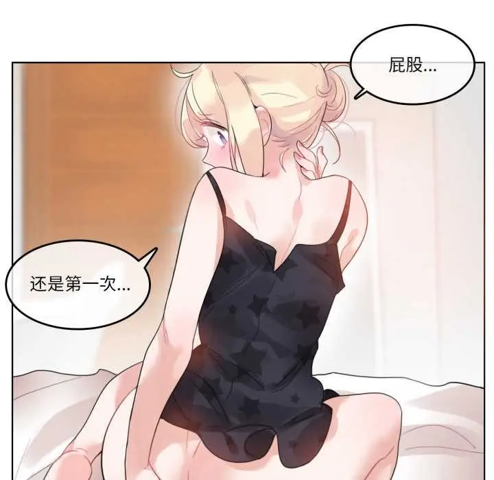 漫画《无与伦比的日常》第38话第32张图