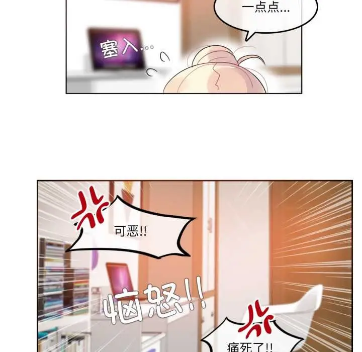 漫画《无与伦比的日常》第38话第36张图
