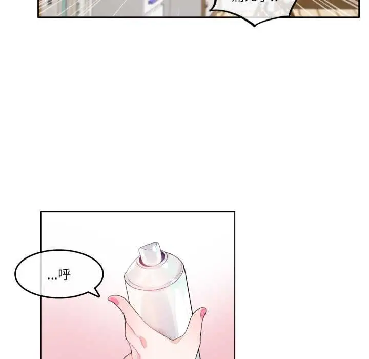 漫画《无与伦比的日常》第38话第37张图