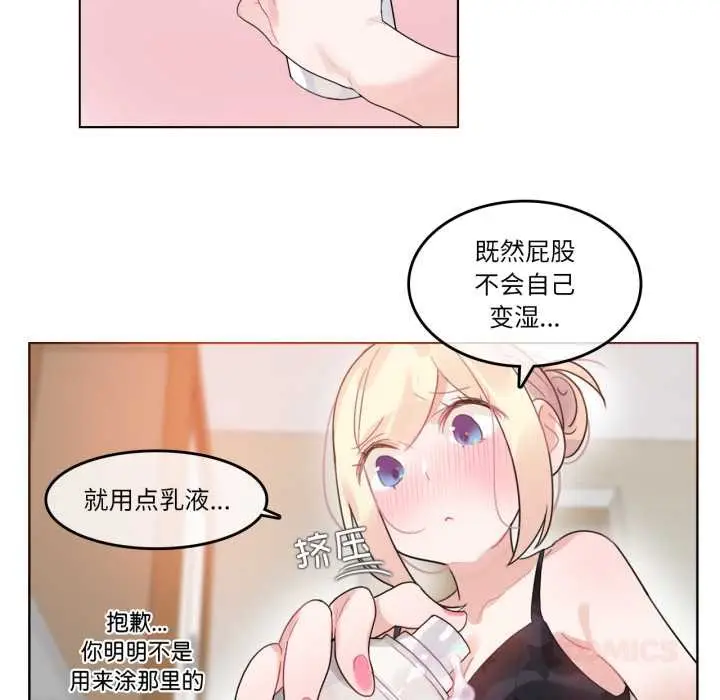 漫画《无与伦比的日常》第38话第38张图