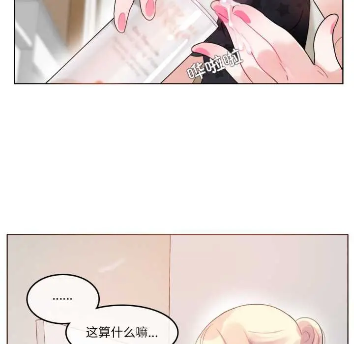 漫画《无与伦比的日常》第38话第39张图