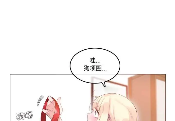 漫画《无与伦比的日常》第38话第4张图