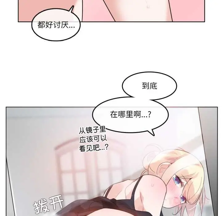 漫画《无与伦比的日常》第38话第42张图