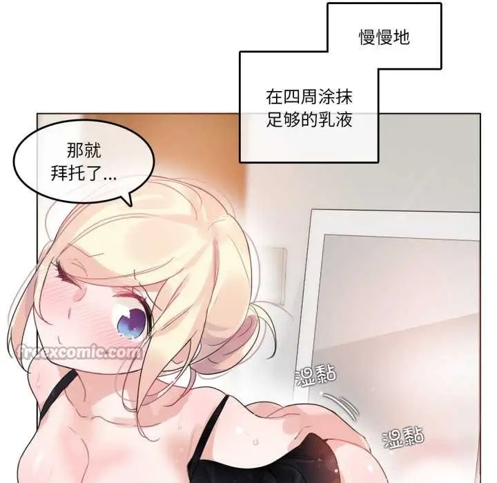 漫画《无与伦比的日常》第38话第45张图