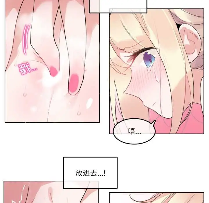 漫画《无与伦比的日常》第38话第48张图